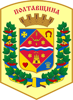 Департамент  агропромислового розвитку Полтавської обласної державної адміністрації
