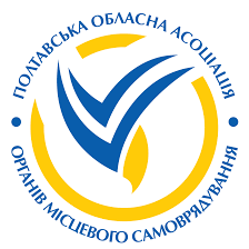 Полтавська  обласна  асоціація органів місцевого самоврядування